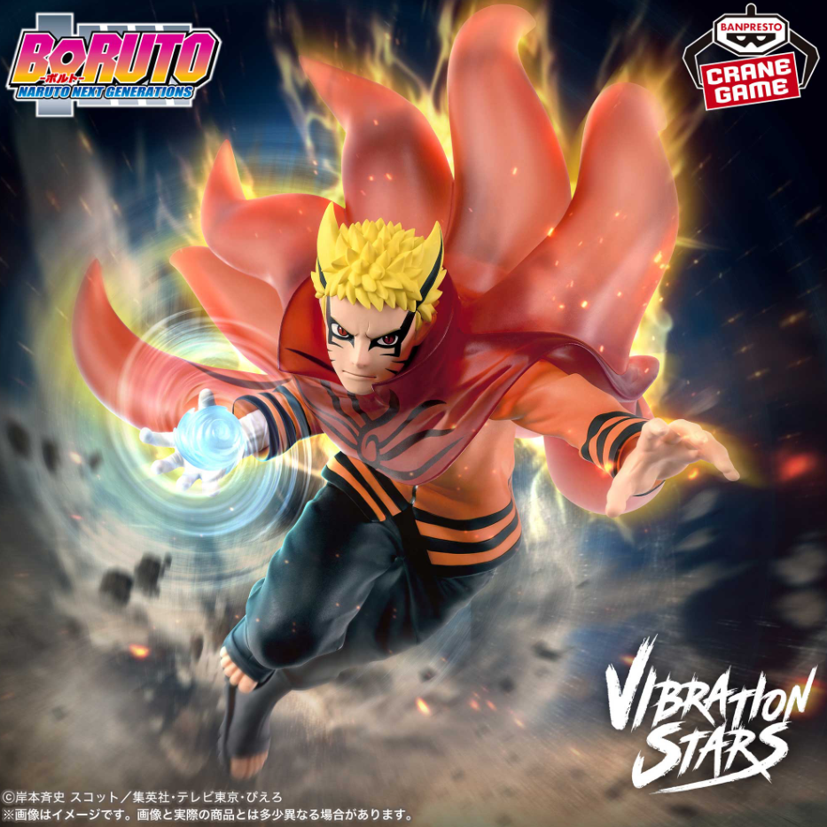 2025/12/15入荷】ガチアクタ VIBRATION STARS-ルド- | クレーンゲーム